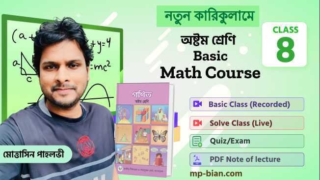 Basic Math Course - Class Eight